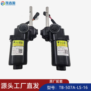 Motor de Pedal Eléctrico Tb-507a-Ls-14 Rh Lh con Escobillas, Impermeable, Trasero, para Bicicleta Eléctrica - Product Image 3