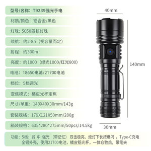 Handheld Flashlight 21700 Rechargeable Aluminum Alloy Green Light LED High Intensity Long Range Fixed Focus - Product Image 5