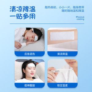 Parches médicos para reducir la fiebre en niños, parches helados de enfriamiento físico para bebés y niños pequeños - Product Image 5