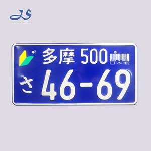 Plaques d'<span class=keywords><strong>immatriculation</strong></span> de voiture de décoration JDM, plaques de numéro de véhicule en aluminium de <span class=keywords><strong>Collection</strong></span>, plaques amusantes de voiture de conception japonaise - Product Image 4