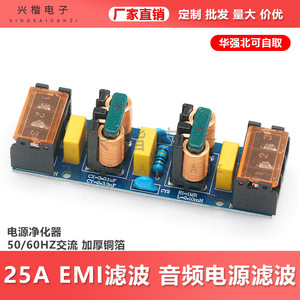 Xingkaidianzi โมดูลตัวกรองสายไฟ25A ตัวกรอง EMI โหมดรวมเครื่องฟอกอากาศ50/60Hz AC - Product Image 5