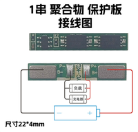 Placa de Protección de Polímero de Celda Única, Placa de Protección de Polímero de 3.7V Adecuada para Linterna, BMS 1S con Corriente de Trabajo de 3A
