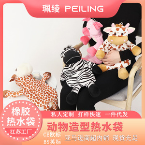 Wholesale CE standard rubber hot water bottles, cute animal hot water bottles, cartoon <b>toy</b> covers, hand warmer cloth covers. - Product Image 5