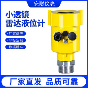 เครื่องวัดระดับเรดาร์ความถี่สูง80GHz 4-20mA 24V พลาสติกอัจฉริยะสำหรับการวัดของเหลว - Product Image 5