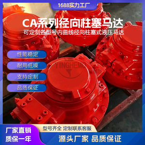 Moteur hydraulique Ha210 210 cm³ à pistons radiaux pour applications de couvercles de trappe - Product Image 5