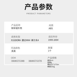 Cubiertas de Espejos Volkswagen ABS Juego Completo Izquierdo y Derecho para Bora Jetta Golf 4 MK4 1998-2005 - Product Image 5