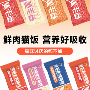 Meixiaomeng - Alimento Húmedo Completo para Gatos, 50 g, para la Salud del Pelo, para Adultos y Gatitos - Product Image 2