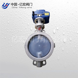 Válvula de mariposa con revestimiento de PTFE Yihong D941F4, eléctrica, con bridas, para medios de ácido y base débiles, flujo bidireccional - Product Image 3
