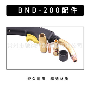 อุปกรณ์เสริมหัวเชื่อม BND 200 รุ่น CN4323R ปลอกหุ้มฉนวน BND รุ่น 4323R อุปกรณ์เสริมหัวเชื่อมแบบปลอกหุ้มฉนวน - Product Image 1