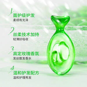 Concurrerende Prijs Haar Hydratatie Olie Capsule Voor Haarverzorging Hydraterende Versterking Etherische Olie - Product Image 2