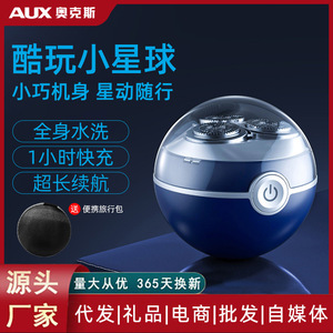 Afeitadora Eléctrica para Hombre AUX, Mini, Portátil, Recargable, Doble Cuchilla, Resistente al Agua IPX7, Color Azul Estrellado, Caja de Regalo - Product Image 5