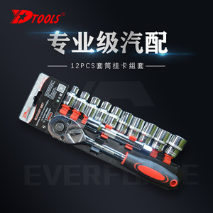 Socket Wrench Set 1/2 In 12 Pc Chrome Plated For Automotive Mechanical Repair - Product Image 2