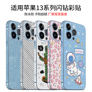 Película de fibra de carbono para iPhone de Apple, adhesivo protector de cuerpo completo para iPhone 13, 14, 15 Pro Mini, diseño de lentejuelas impermeables - Product Image 4