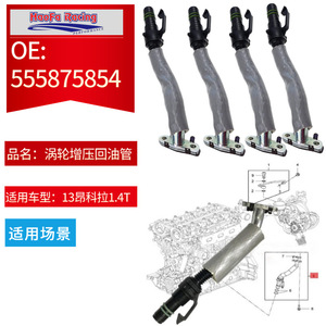 Tubo de Retorno de Aceite del Turbocompresor 55587854 para SAIC GM Buick Encore, Pieza de Repuesto, Tubería Plateada - Product Image 2