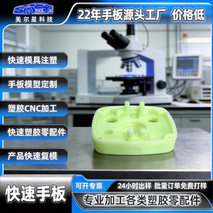 Moule en plastique pour impression 3D Mierxing JH3D-01, prototypage rapide pour usage industriel - Product Image 5