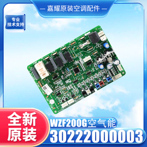 Carte de commande de pompe à chaleur à source d'air WZF200G, carte mère originale pour remplacement de système HVAC, 30222000003 - Product Image 5