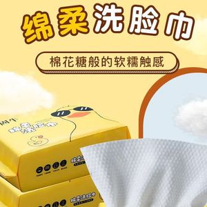 Serviettes nettoyantes jetables Guniu 15x20cm en coton doux, motif canard de dessin animé, lingettes démaquillantes, 50 feuilles - Product Image 4