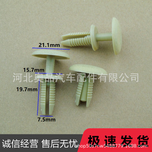 Clips de fixation de toit pour voiture électrique D201 en PP, 21,1 mm, 15,7 mm, 19,7 mm, 7,5 mm, pour réparation et remplacement, attaches automobiles - Product Image 1