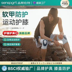 Rodillera Deportiva Ligera de Poliéster Tejido para Estabilización del Menisco, Transpirable, para Correr y Hacer Ejercicio - Product Image 4