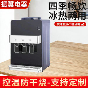 Desktop Water Dispenser Electronic Refrigeration Warm Cooling Heating Commercial Office Home Use - Product Image 5