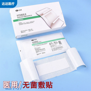 Pansement stérile Kanglidi en tissu non tissé auto-adhésif, boîte de 50 pièces, utilisation postopératoire, dispositif médical jetable - Product Image 4