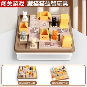 Juego de escondite para niños con entrenamiento de pensamiento lógico, juguetes educativos de pensamiento lógico, Planificación Espacial para gatos - Product Image 4