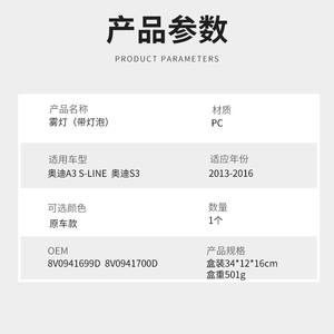 Luces antiniebla delanteras Audi A3 8V0941699D 8V0941700D para S3 Sport S-Line 2013-2016 - Product Image 3