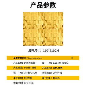 ผ้าห่มฉุกเฉินกลางแจ้ง 160x210 ซม. ผ้าห่มสะท้อนแสงเก็บความร้อนสำหรับใช้งานกลางแจ้ง - Product Image 2