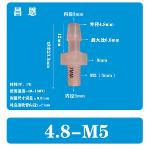 อุปกรณ์ท่อ8-M8อนามัยทำจากพลาสติก PP ทนต่อการกัดกร่อน M5 M6ภายนอก - Product Image 5