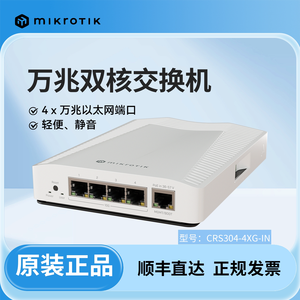 Commutateur géré MikroTik CRS304-4XG-IN 10G, 4x 10G RJ45, 1x 1G MGMT, sans ventilateur, RouterOS v7 W982 - Product Image 3