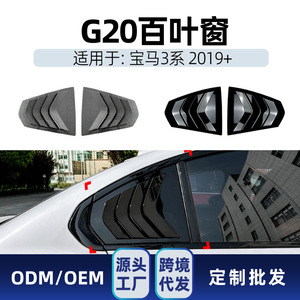Bmw 3 Series G20 Louver Vent Cover Carbon Fiber Texture Adhesive <b>Car</b> <b>Decal</b> 2019+ - Product Image 4