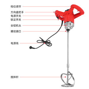 Industrial Electric Mixer Single Pole Dust Free Upgrade For Construction And Home Decoration - Product Image 1