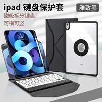 Étui de protection en acrylique transparent détachable pour iPad Air 5 Pro 11 2022 avec clavier sans fil
