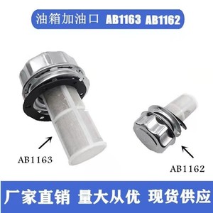 Bouchon de remplissage de réservoir d'huile hydraulique Ab1162 Ab1163, filtre en acier inoxydable pour unité hydraulique - Product Image 5