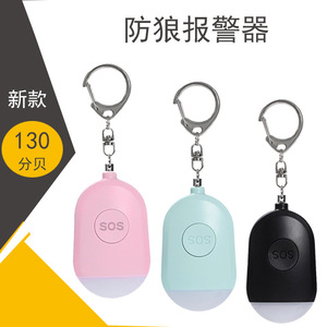 <b>Personal</b> Alarm <b>Keychain</b> With Light And Sound SOS Button For Women Children Elderly Safety Protection Device - Product Image 2