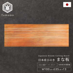 Tabla de Cortar de Madera de Ciprés Hinoki para Cocina, No Tóxica, con Acabado Lacado, Venta al Por Mayor - Product Image 1