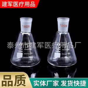 Equipo de Acidificación y Enjuague Médico Jianjun, Destilación Doble por Vidrio, Uso en la Industria Química Experimental - Product Image 2
