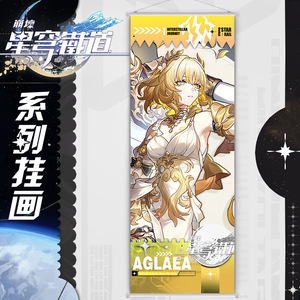 61 Styles Anime Wall Art Decor Honkai Star Rail Feixiao Jiao Qiu the <span class=keywords><strong>Herta</strong></span> Cartoon Anime Wall Scroll Animation Dérivé - Product Image 4