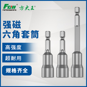 Fang Dawang Electric Wrench Socket Head 6 Mm 1/4 Inch Hexagon Stainless Steel Magnetic Extended Bit For Electric Drill - Product Image 5