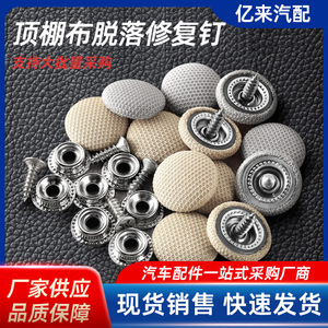 Auto Roof Repair Fasteners Grey Screw In Clips For <b>Car</b> <b>Interior</b> Velour Replacement Fixing - Product Image 5