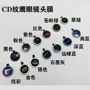 Maxyi S22 S23 S24 Plus Ultra <span class=keywords><strong>Camera</strong></span> bảo vệ màn hình ống kính - Product Image 4