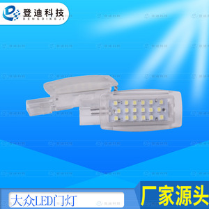 Luces LED para Puerta de Volkswagen Golf, Passat, CC, Jetta 1K094710971N, Luz Blanca, Iluminación Interior del Automóvil - Product Image 3