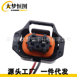 Conector del sensor de temperatura del refrigerante del motor S1024, 2 pines, plástico negro y naranja para Buick Cadillac Chevrolet GMC - Product Image 1