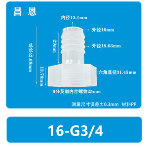 ข้อต่อพลาสติกแบบ Pagoda ทนความร้อนสูง เกลียวใน 16-G1/4 ขนาด 5/8-2 จุด 2 จุด สำหรับเชื่อมต่อระบบน้ำในสวน - Product Image 2