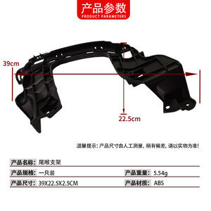 Mercedes-Benz GLB W292 Exhaust Tip <b>Brackets</b> Left Right 2928853300 2928853400 ABS <b>Plastic</b> - Product Image 4