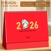 Calendrier d'entreprise 2026 Année du Cheval à double anneau, avec impression haut de gamme, horloge et cadre photo