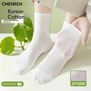 Sweethoney – chaussettes mi-mollet <span class=keywords><strong>en</strong></span> <span class=keywords><strong>fibre</strong></span> <span class=keywords><strong>de</strong></span> <span class=keywords><strong>lin</strong></span> naturelle pour hommes, <span class=keywords><strong>en</strong></span> maille respirante, fines, antibactériennes, déodorantes, absorbant la sueur, pour l'été - Product Image 4