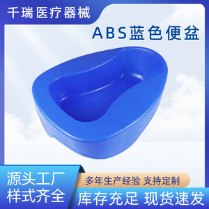 ถาดรองฉี่พลาสติกแบบชิ้นเดียว Qianrui สำหรับผู้สูงอายุ สีขาว เกรดทางการแพทย์ - Product Image 2