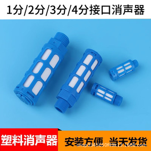 Silenciador Neumático de 12.7 mm de Diámetro Exterior, Resina PP Plástica, Rosca Externa, Aplicaciones Industriales, Médicas y Alimentarias - Product Image 3