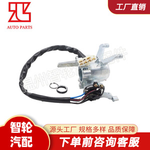 Isuzu TFR Ignition Switch <b>Lock</b> Cylinder 8-97170879-0 With 2 <b>Keys</b> Zinc Alloy Cylindrical <b>Lock</b> - Product Image 2
